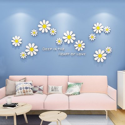 雛菊花朵臥室墻壁裝飾貼紙客廳沙發電視背景墻面裝飾3d立體墻貼畫