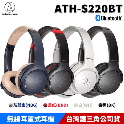 【恩典電腦】audio-technica 鐵三角 ATH-S220BT 無線耳機 藍芽耳機 耳罩式耳機 原廠公司貨