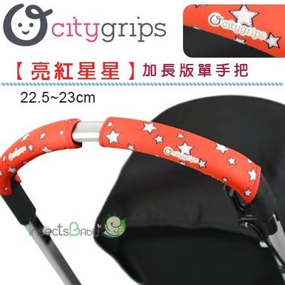 ✿蟲寶寶✿【美國Choopie】CityGrips 推車手把保護套 / 單把手款加長版 - 亮紅星星