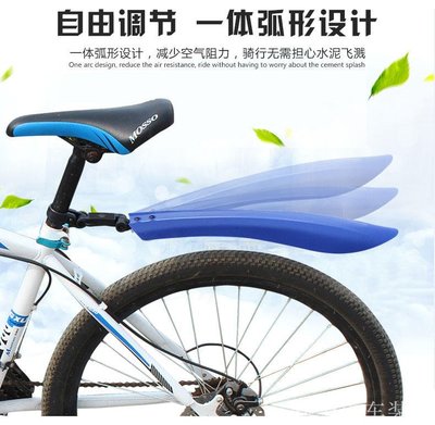 【紅鋪子】DIY 省錢小資族 自行車 24~26吋折疊車／小徑車用《經濟型前後擋泥板》土除