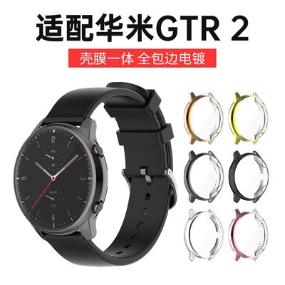 gaming微小配件-適用華米Amazfit GTR2手錶電鍍TPU保護殼 華米Amazfit A1951全包防刮手錶保護套-gm