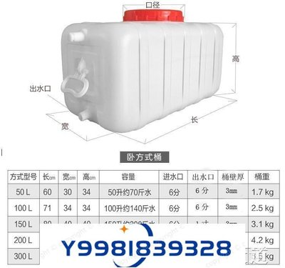 食品級大號塑料桶臥式儲水桶長方形100L水桶帶蓋300L水塔水箱QM--桃園歡樂購