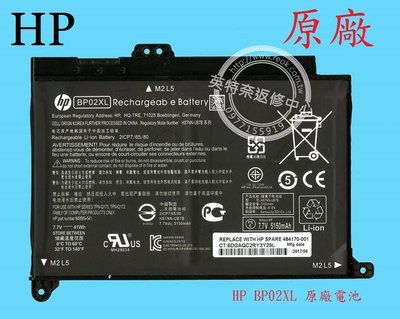 HP 惠普 Pavilion 15-AU167TX TPN-Q172 15-AU166TX 原廠筆電電池 BP02XL