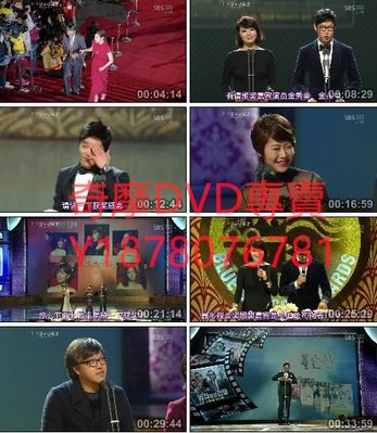 DVD 2012年 2012第33屆青龍電影大賞/第33屆韓國青龍獎 綜藝節目