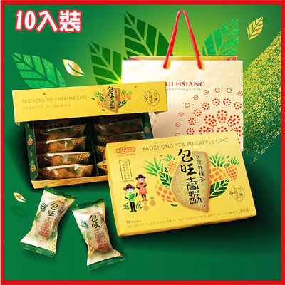 (10入裝 不含送禮手提袋)台灣造型包種茶 包旺土鳳梨酥禮盒(10入) 名產 月餅 禮盒【AK07169-10】99愛買