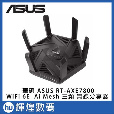 ASUS 華碩 RT-AXE7800 AXE7800 WiFi 6E Ai Mesh 三頻2.5G無線路由器(分享器)