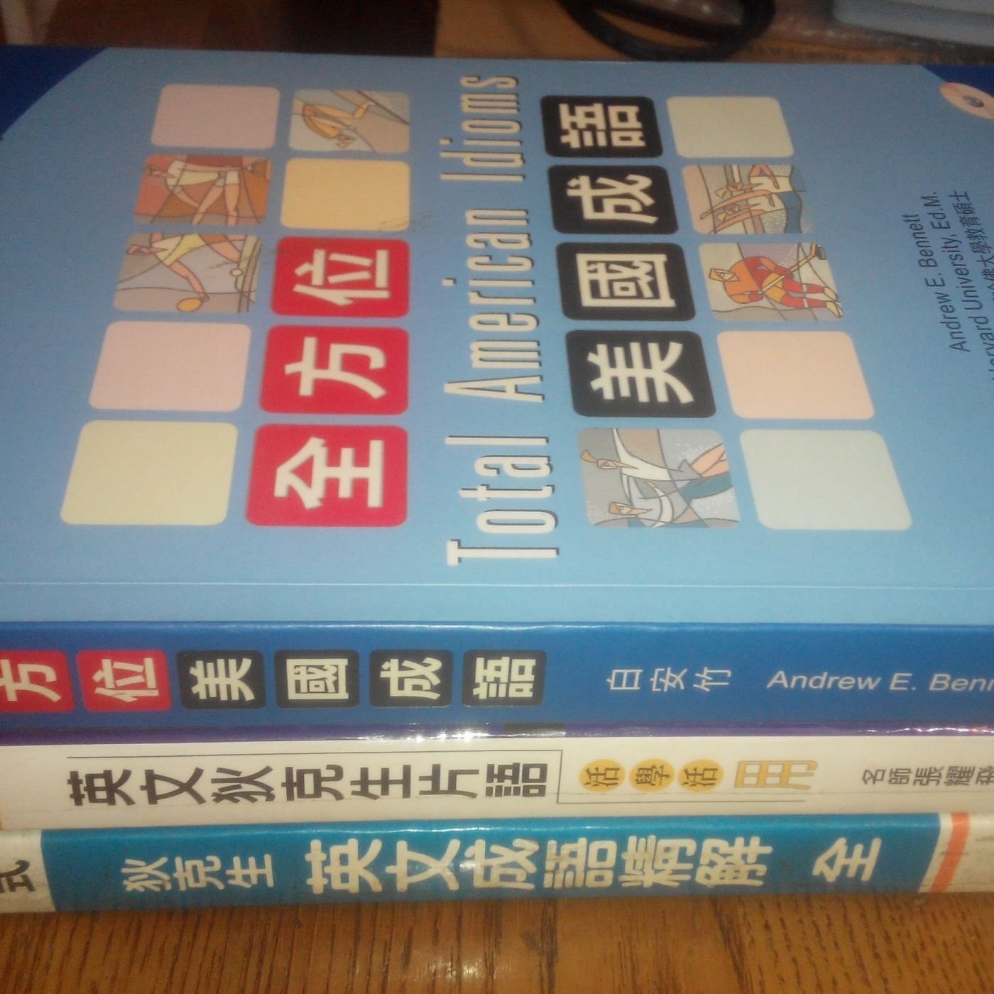 共3本 全方位美國成語 2cd 英文狄克生片語活學活用 狄克生英語成語精解 Yahoo奇摩拍賣