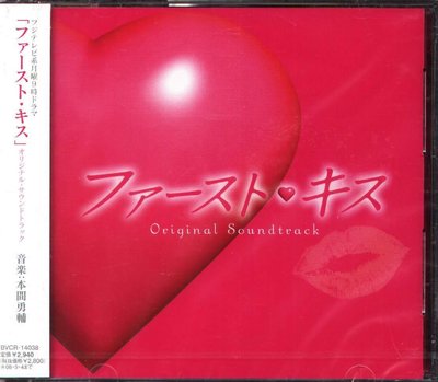 K - First Kiss - Original Soundtrack By 本間勇輔 -日版+1BONUS-NEW