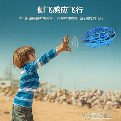 精選~UFO感應飛行器智慧懸浮耐摔充電迷你小型四軸無人機飛碟兒童玩具