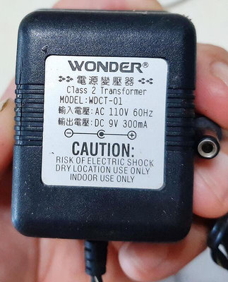 ╭✿㊣ 二手 WONDER 電源變壓器 WDCT-01【9V ~ 300mA】話機,傳真機.. 變壓器/充電器 特價 $49  ㊣ ✿╮