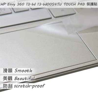 HP Envy x360 13-bd 13-bd0054TU 13-bd0055TU TOUCH PAD 觸控板 保護貼