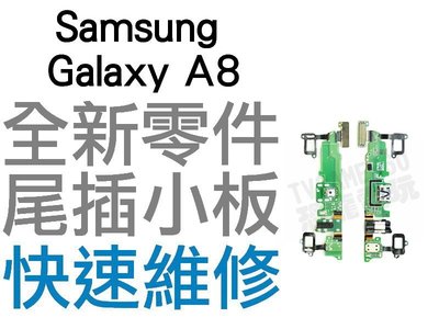 Samsung 三星 Galaxy A8 A800F 尾插機板 排線 充電小板 無法充電 接觸不良 全新【台中恐龍電玩】