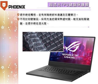 『PHOENIX』ASUS G15 GU502 GU502GV GU502GU 專用 鍵盤膜 超透光 非矽膠 鍵盤保護膜