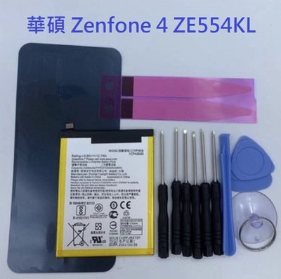 適用 華碩 Zenfone 4 ZE554KL 電池 Z01KDA 全新電池 C11P1618 內建電池