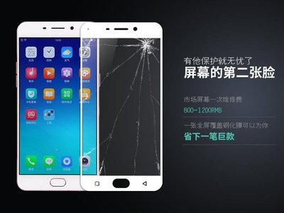 shell++6吋 滿版OPPO R9 Plus 超薄弧邊 9H 鋼化膜玻璃貼 玻璃 保護貼 鋼化 玻璃膜全屏全螢幕