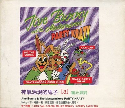 《絕版專賣》Jive Bunny 神氣活現的兔子 / Party Krazy 瘋狂派對 (外紙盒完整)