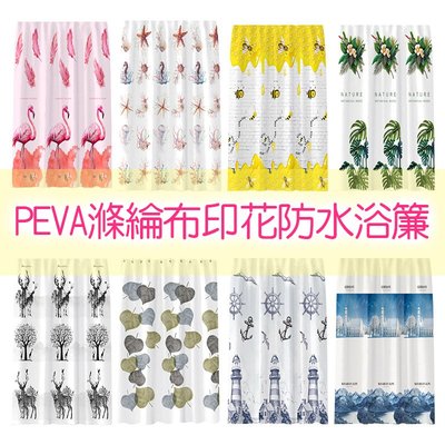 【促銷】 PEVA印花防水浴簾 可愛圖案 防霉 環保 浴室 門簾 扣眼設計 乾溼分離