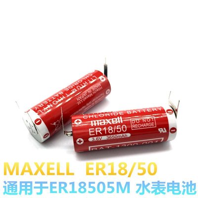 ER18/50 3.6V 電池 PLC工控電池 ER18505M/ER18505 電池 w68 056 [453569