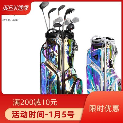 現貨熱銷-正品OMNIX高爾夫球包炫彩色透明支架包golfbag男女士情侶款球桿袋 (null)