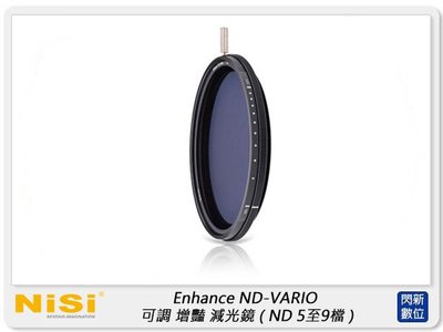 NISI 耐司 PRO Nano Enhance ND-VARIO 可調 增豔 減光鏡 77mm(5至9檔減光) 77