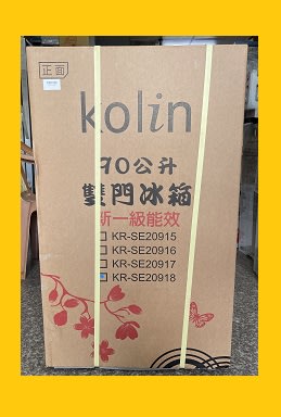 KR-SE20918歌林小雙門冰箱90L 能源級1級【小資族的最愛】【房東的最愛】Kolin