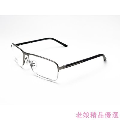 保時捷眼鏡 PORSCHE DESIGN P8317 C 純鈦材質 鏡框眼鏡 光學鏡架