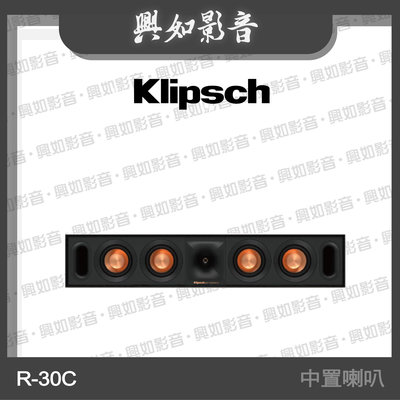【興如】Klipsch R-30C 中置喇叭 另售 R-40M