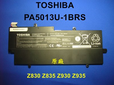 ☆TIGER☆TOSHIBA Portege PA5013U-1BRS Z830 Z835 Z930 Z935 原廠電池