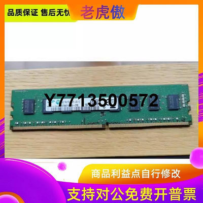 適用4G 1RX8 PC4-2133P-U 4GB DDR4 M378A5143DB0-CPB 桌機記憶體