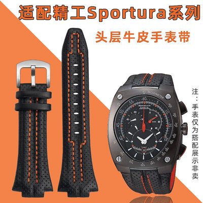 代用錶帶 手錶配件 適配SEIKO精工Sportura系列SNL017 029P2/021P1 SNA595P2真皮錶帶
