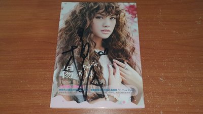 楊丞琳 專輯 雨愛Rainie＆Love....?(7-11限定版CD+DVD+明信片) 附親筆簽名 ~海派甜心