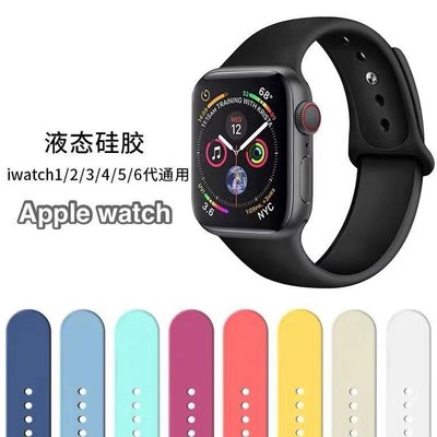 蘋果矽膠錶帶適用Apple Watch 6 Se代矽膠44mm錶帶iWatchSE/5/4/3/2/1代蘋果手錶錶帶