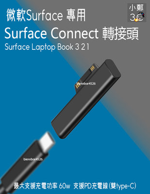 Surface Laptop Book 3 2 1 type-C 微軟 專用 轉接頭 Surface Connect