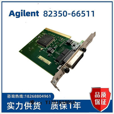 工控機主板安捷倫Agilent 82350-66511 REV A 采集卡PCI-GPIB卡 現貨議價
