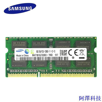 阿澤科技三星 DDR3L 4GB/8GB 12800/1600MHz 筆記本電腦 SODIMM PC3L SAMSUNG 1.3