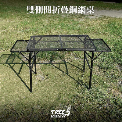 【Treewalker露遊】雙側開折疊鋼網桌｜兩段高度 含側桌 折疊網桌 鋼網桌 折疊桌 露營桌 附外袋 戶外 露營