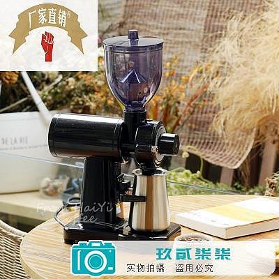 【精選好物】電動鬼齒磨豆機 意式平刀磨粉器 單品手沖咖啡研磨機家用有110V