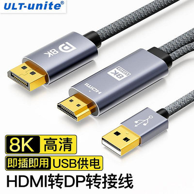 HDMI轉DP線轉換頭筆電電腦4K60顯卡主機接顯示器電視8K高清連接