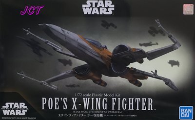 JCT 組裝模型品—星際大戰 SW POE'S X-WING FIGHTER 583123