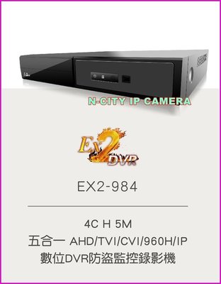 【N-CITY】台灣晶片EX2-984-TW 磅礡登場了AHD TVI 4路5百萬監控主機(4路警報)DVR