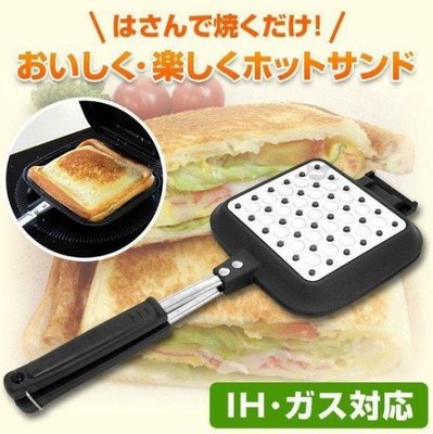 【依依的家】日本製 杉山金屬 多用途烤三明治烤盤 吐司烤盤