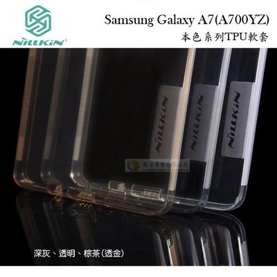 w鯨湛國際~NILLKIN原廠 Samsung Galaxy A7 本色系列TPU透色軟套 果凍套 軟殼 透明保護套