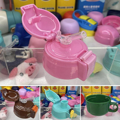 適用兒童保溫杯蓋子配件通用外蓋水壺杯蓋硅膠吸管水杯防漏蓋原裝內塞