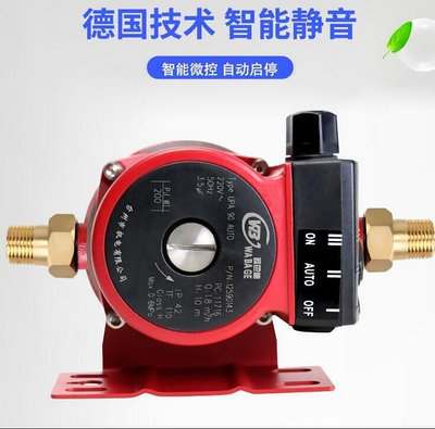 推薦好物~110v電壓，台灣專用  自來水增壓泵家用全自動靜音小型全屋水壓太陽能熱水加壓泵水泵