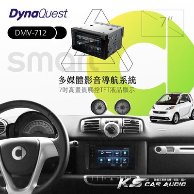 M1Q｜DynaQuest【7吋高畫質觸控音響主機】Smart 導航 藍芽 手機互連 支援DVD/USB DMV-712