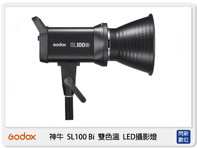 ☆閃新☆神牛 Godox SL100 Bi 100W 雙色溫 LED 攝影燈 補光燈(SL100BI,公司貨)
