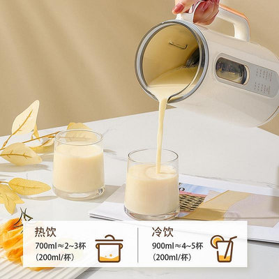 110V豆漿機出口美國日本家用輕音破壁機多功能小型攪拌智能料理機-泡芙吃奶油