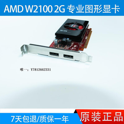 電腦零件保一年 藍寶石 AMD Firepro W2100 2GB小機箱圖形顯卡4K雙DP雙屏筆電配件