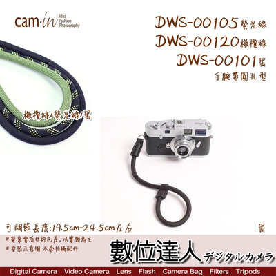 【數位達人】CAM-IN DWS-00101黑色 DWS-00105螢光綠 DWS-00120橄欖綠 相機手腕帶
