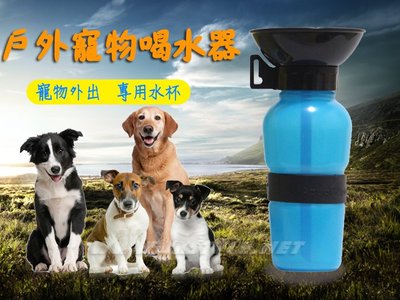 aqua dog 寵物喝水器 攜帶式水杯 水壺 戶外寵物必備【HP07】